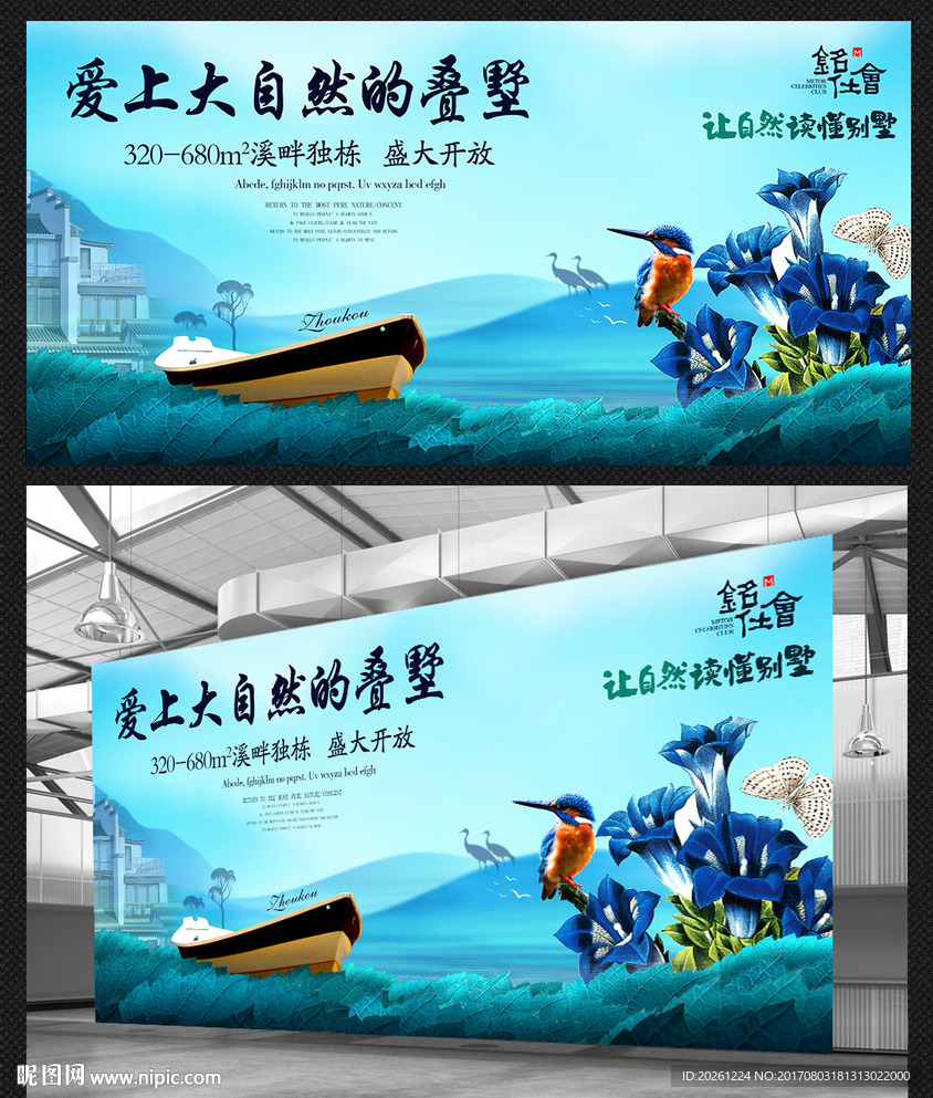 高端大气售楼处围墙展板