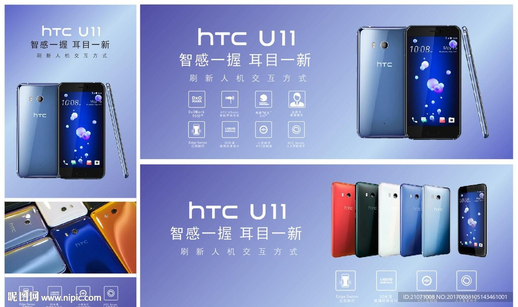 htcu11 新款手机