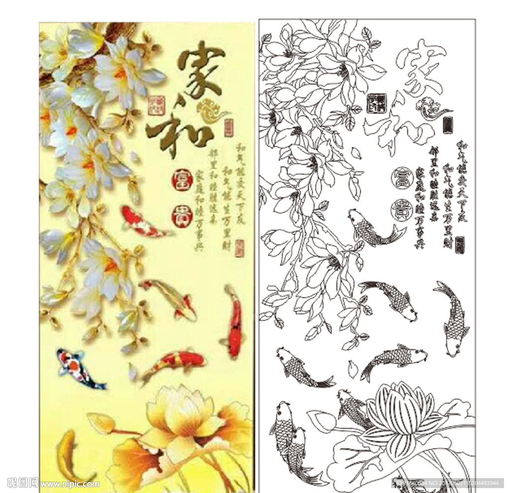 家和富贵