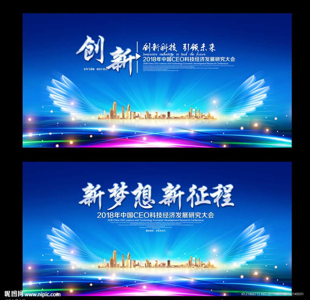 会议背景