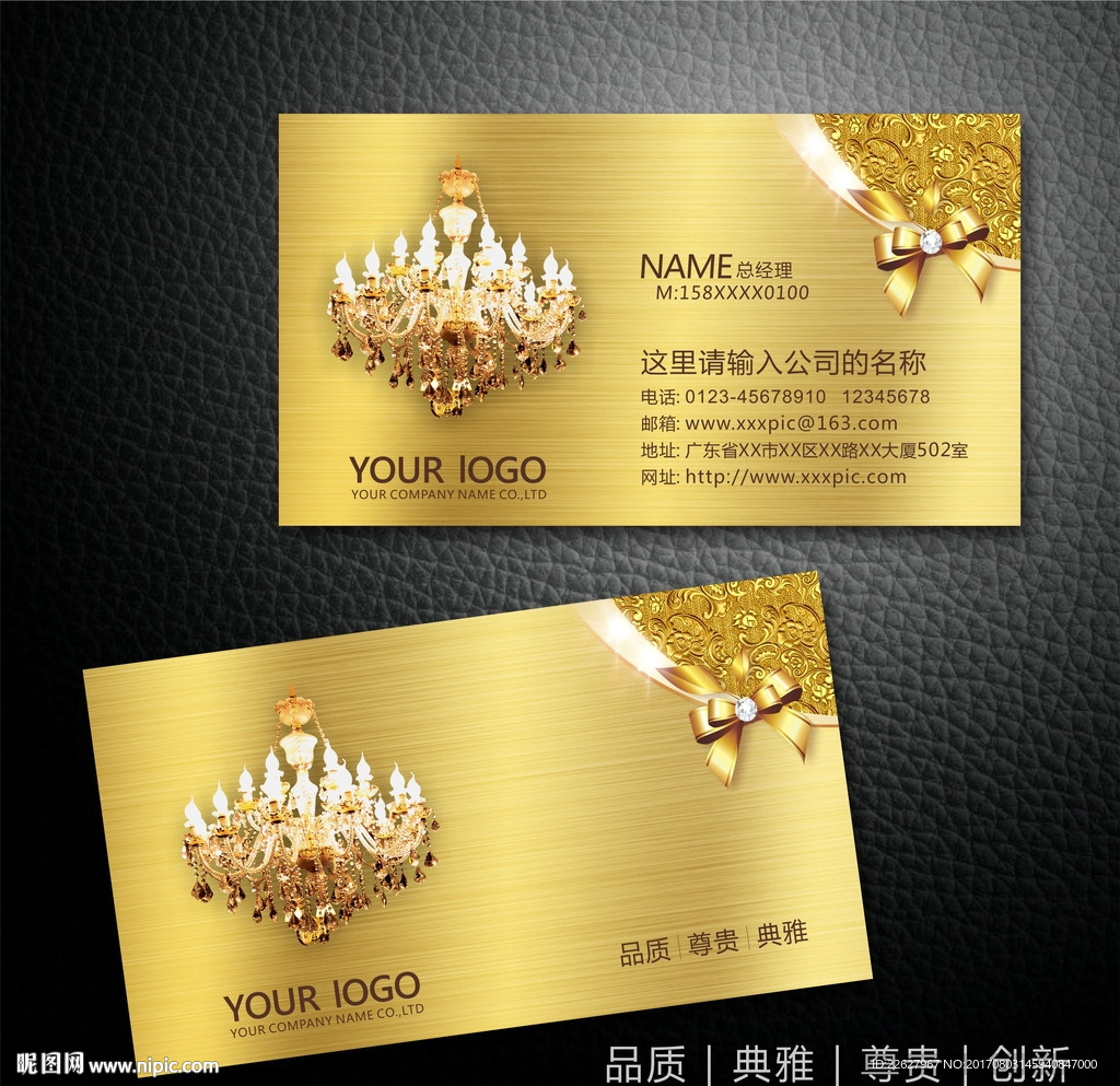 灯饰名片