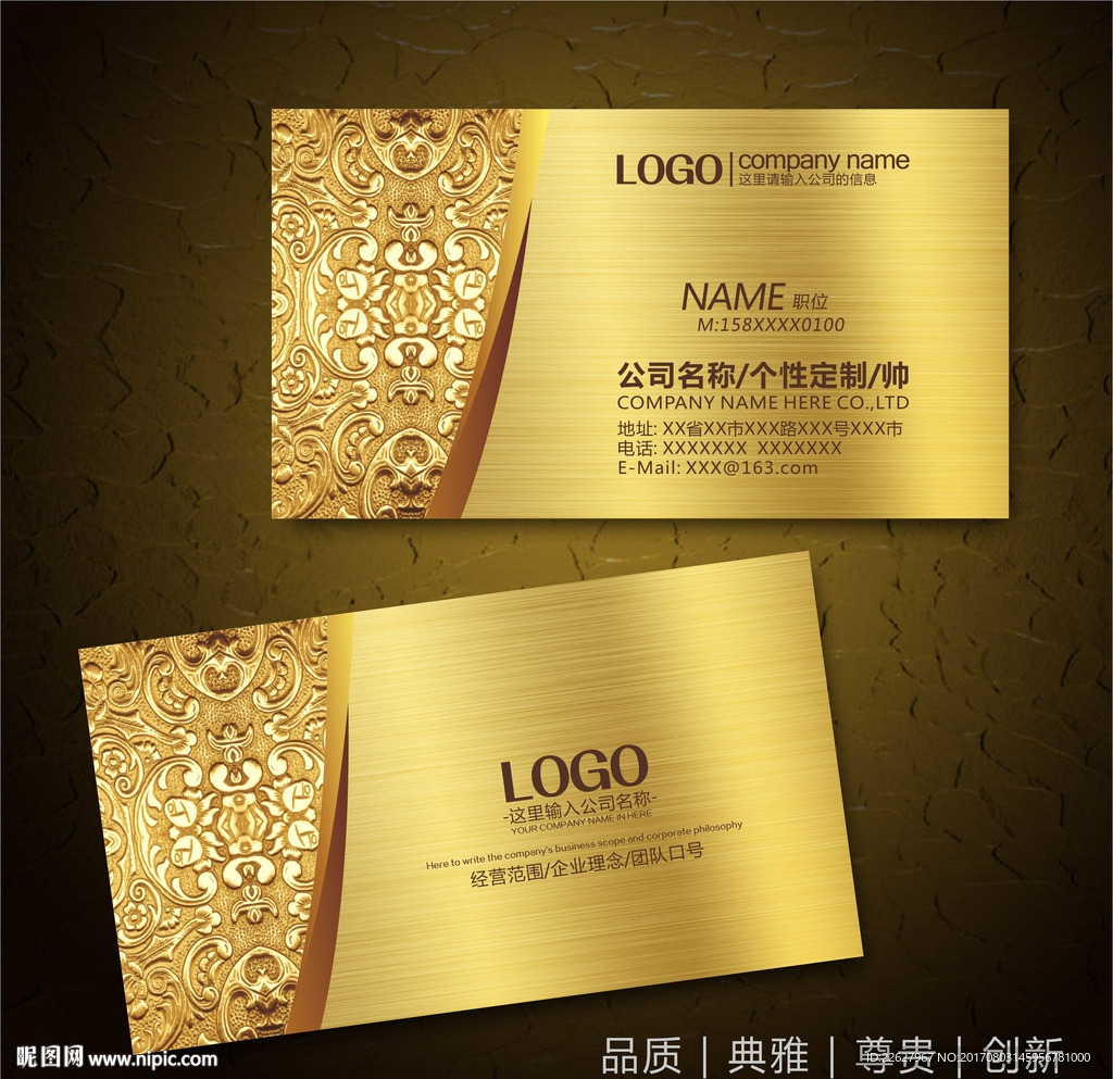 金色尊贵名片=