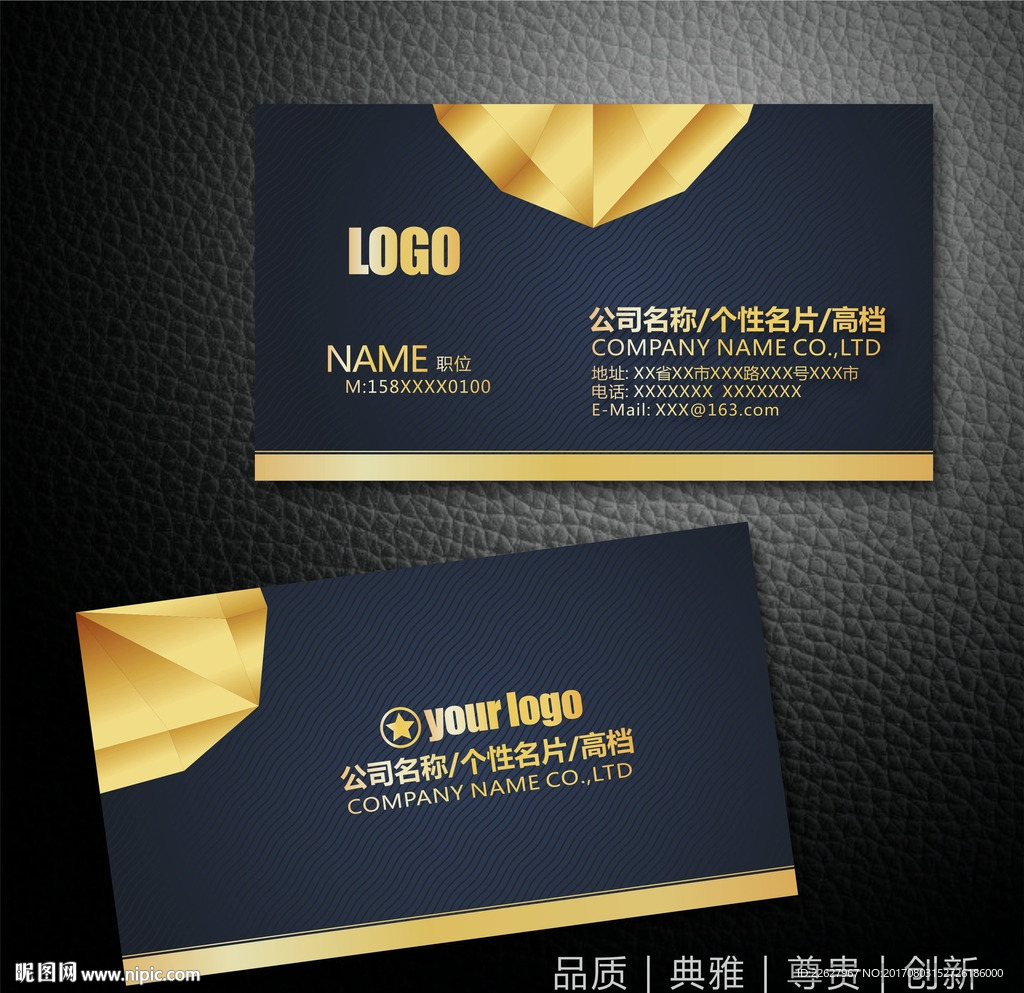 高档名片