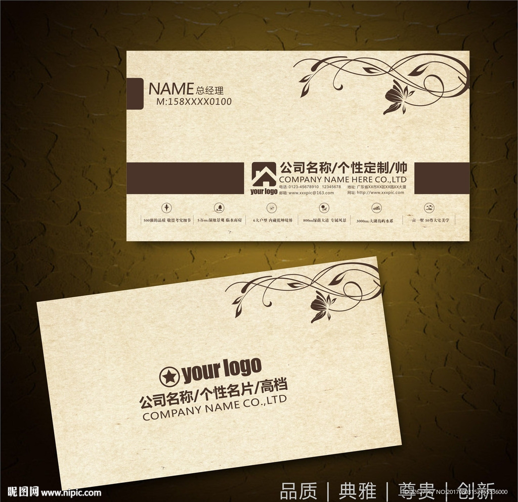 高档名片设计