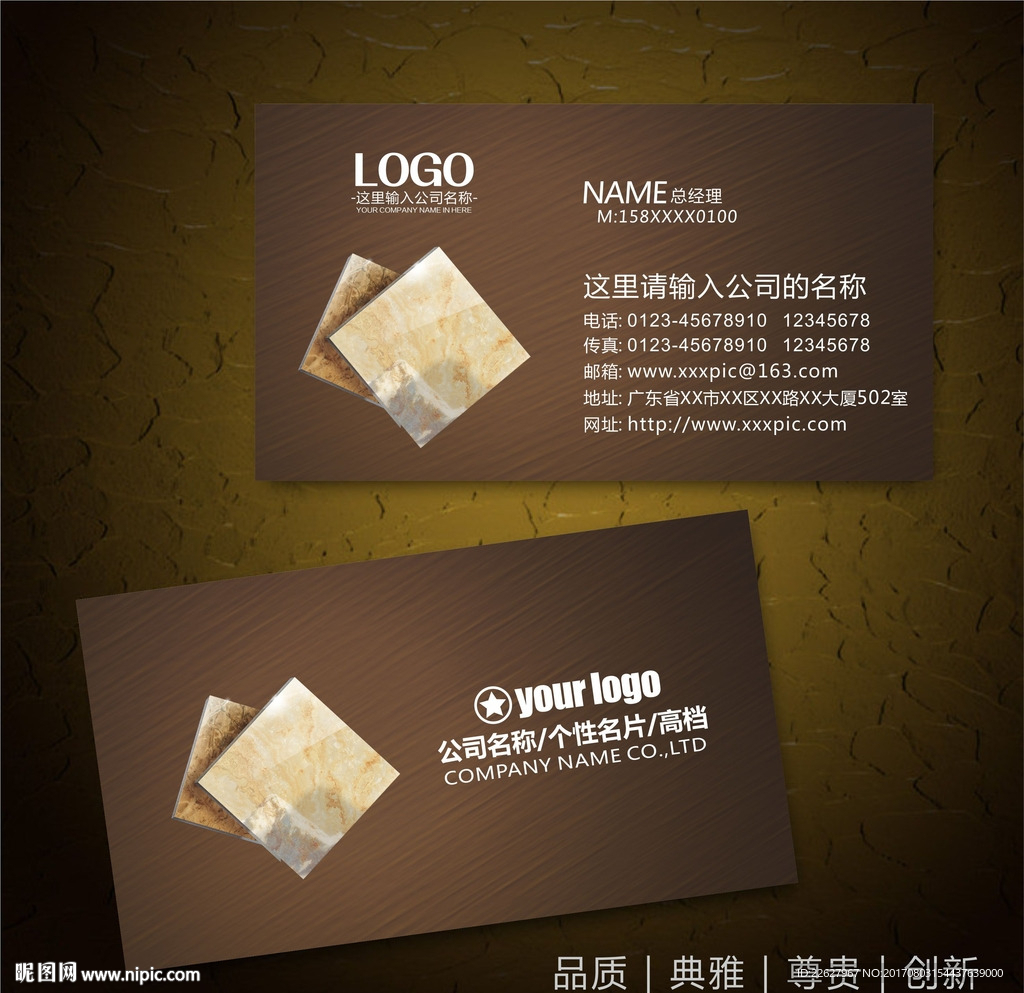 石业名片