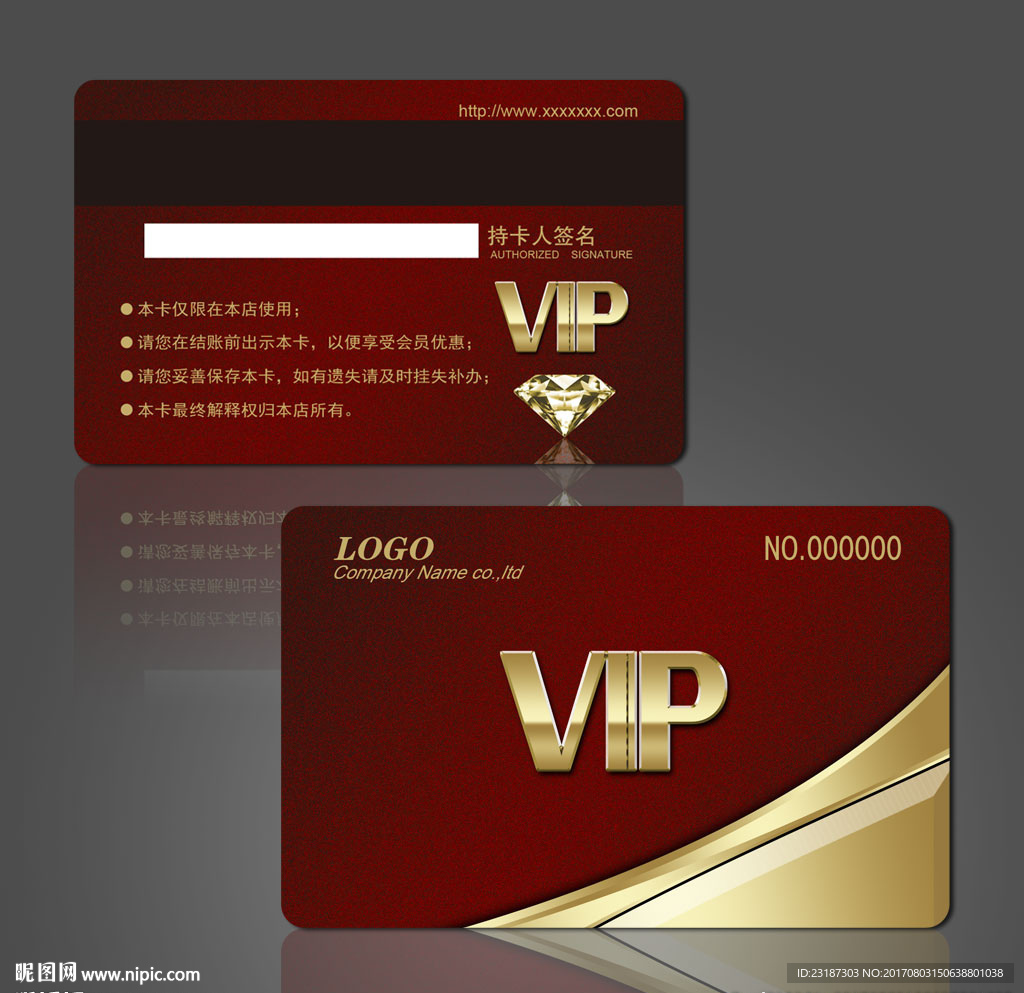 红色会员卡