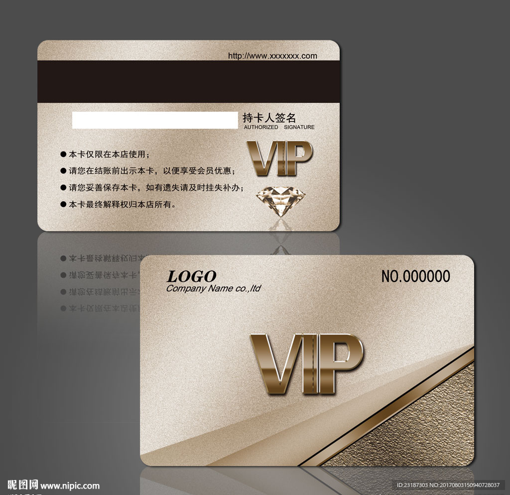 VIP卡