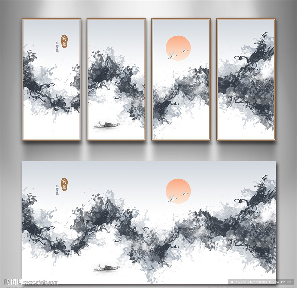 水墨画