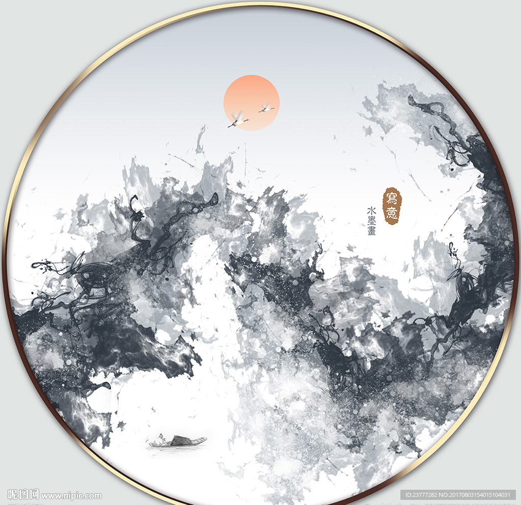 水墨画