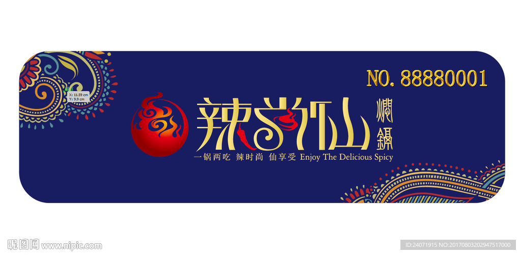 辣尚仙