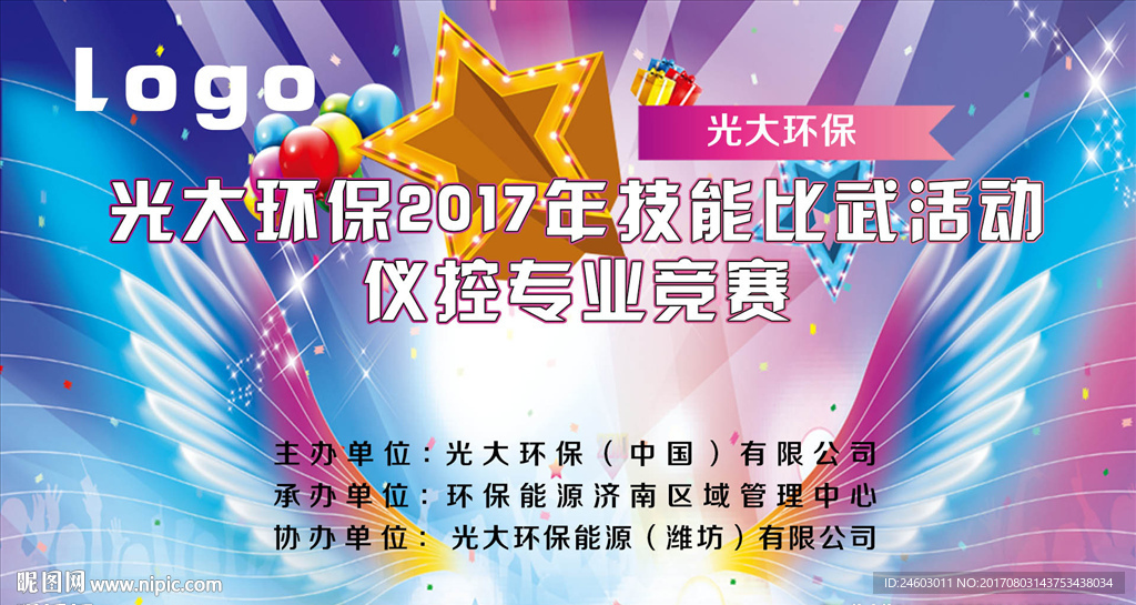 技能比武