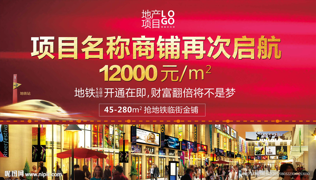 房地产广告