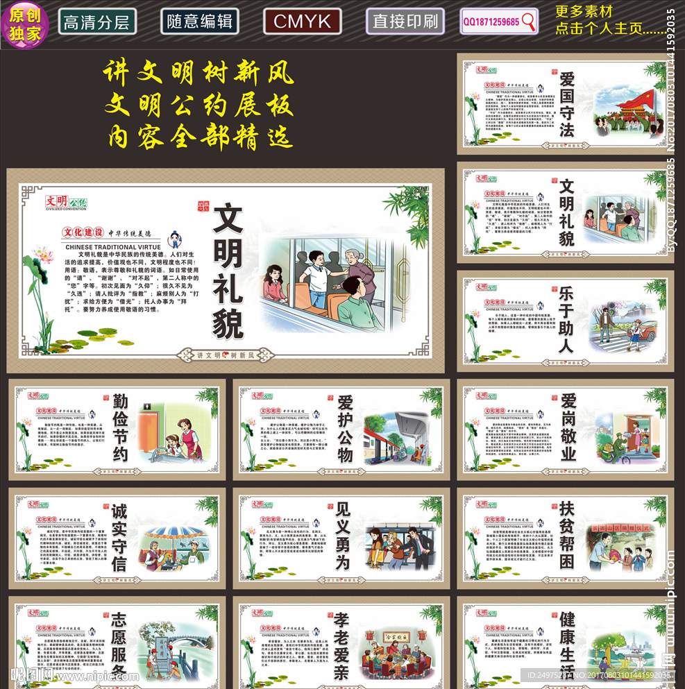 行为规范