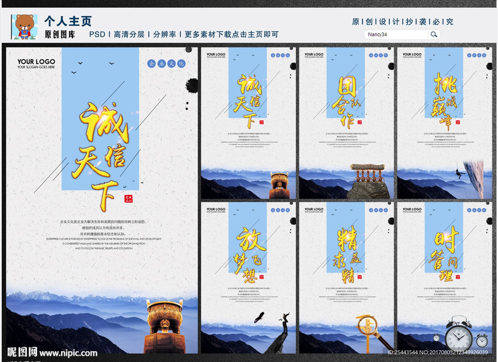 企业文化