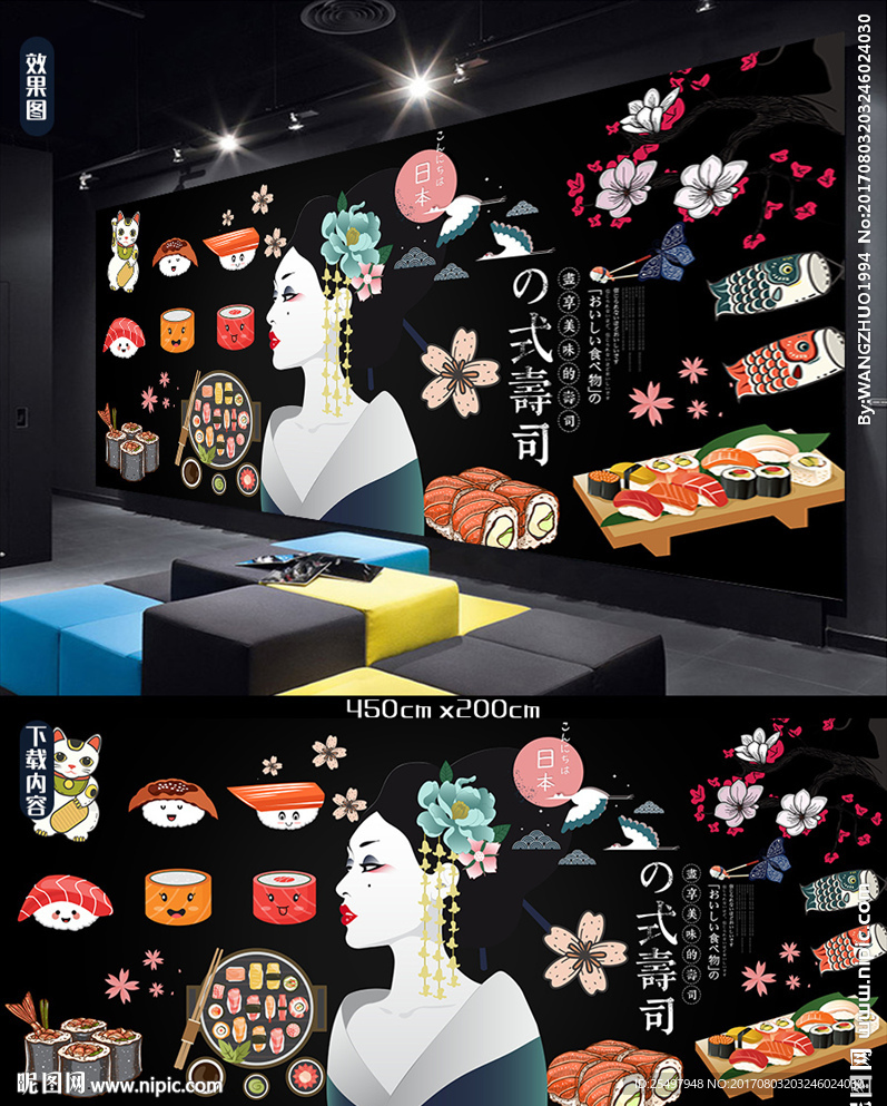 寿司店背景墙