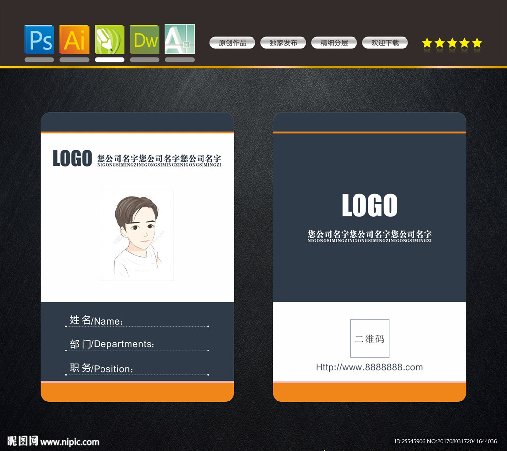 工作证