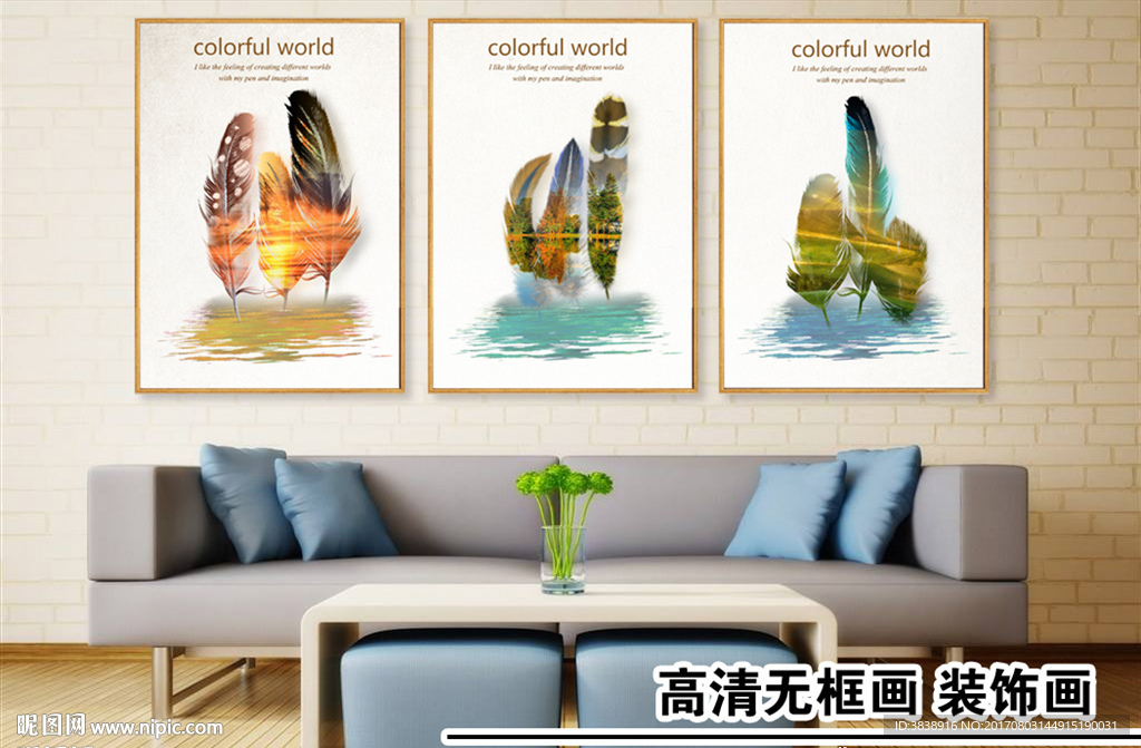 简欧无框画装饰画