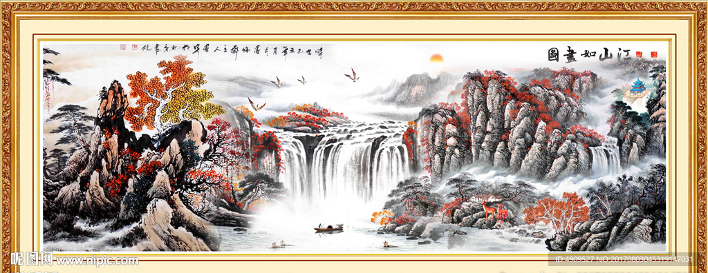 山水风景
