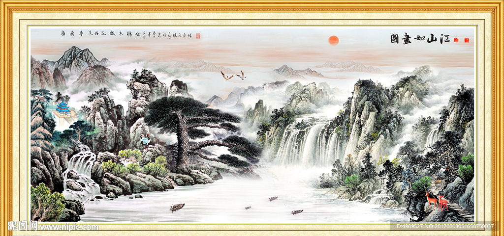 山水风景