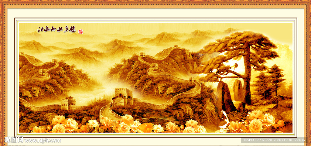江山如画
