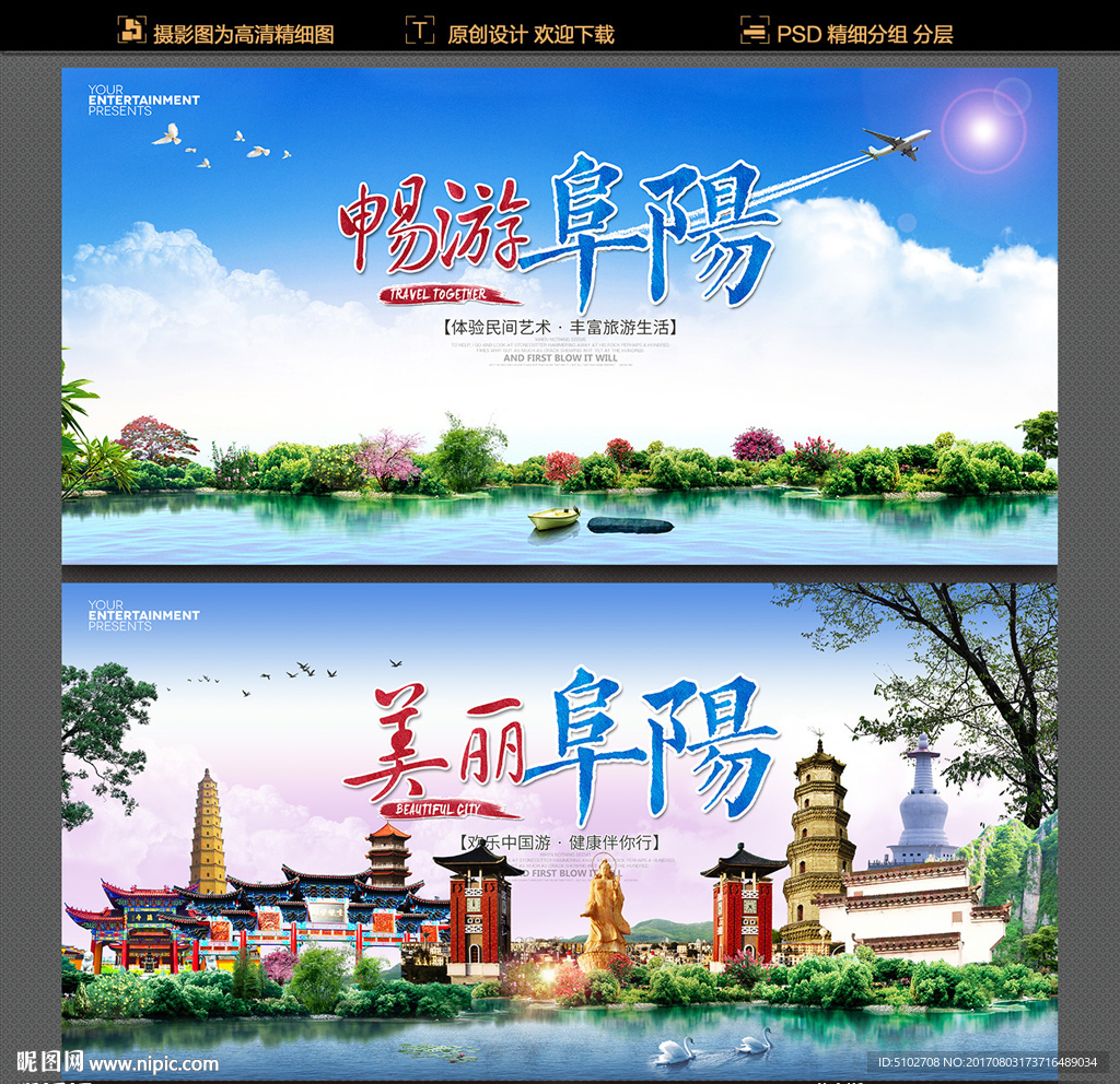 阜阳