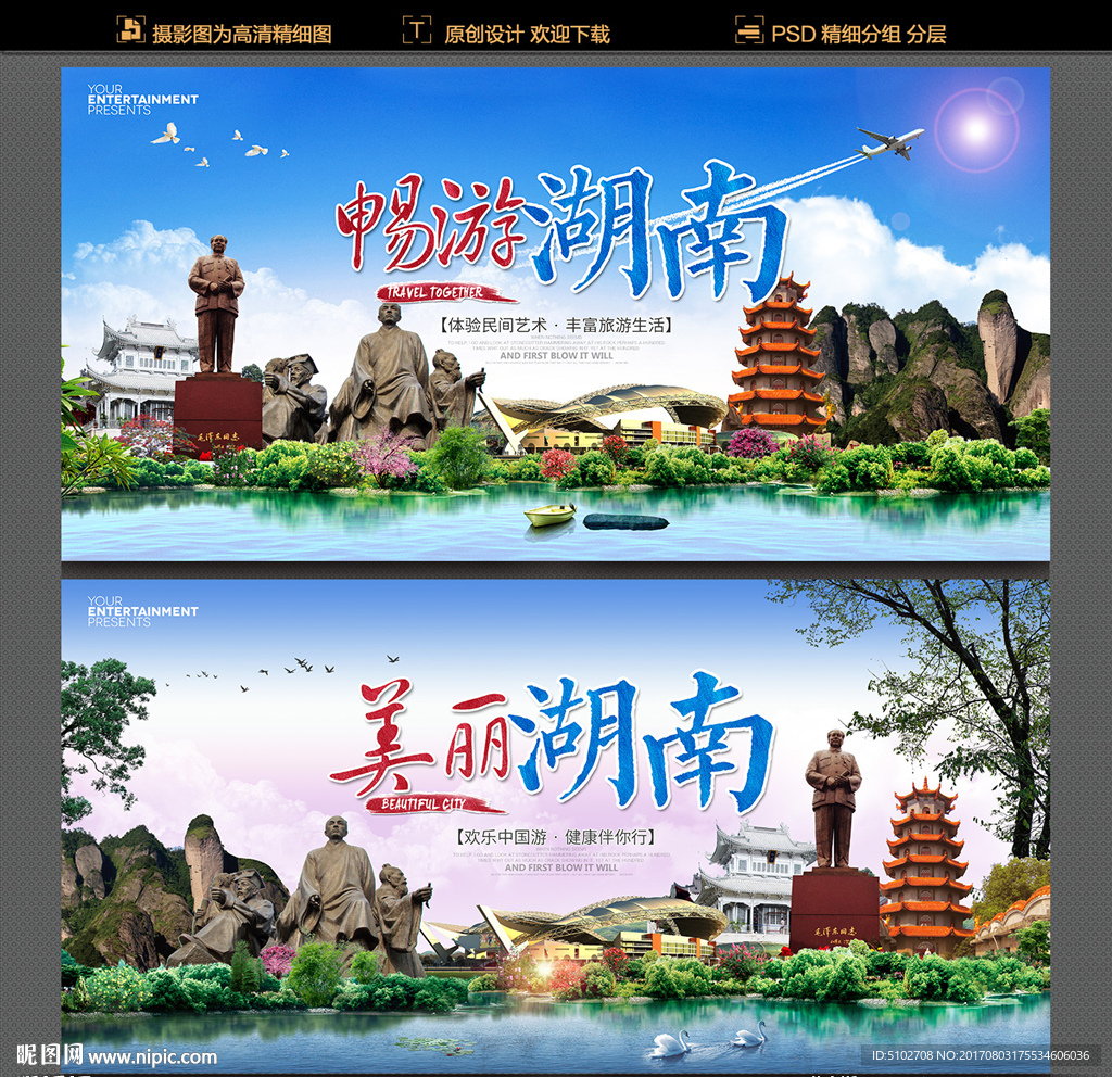湖南