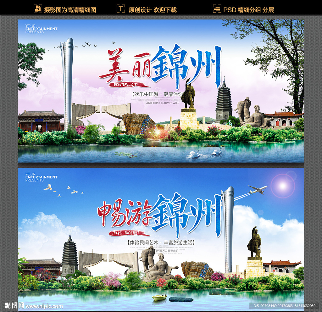 锦州