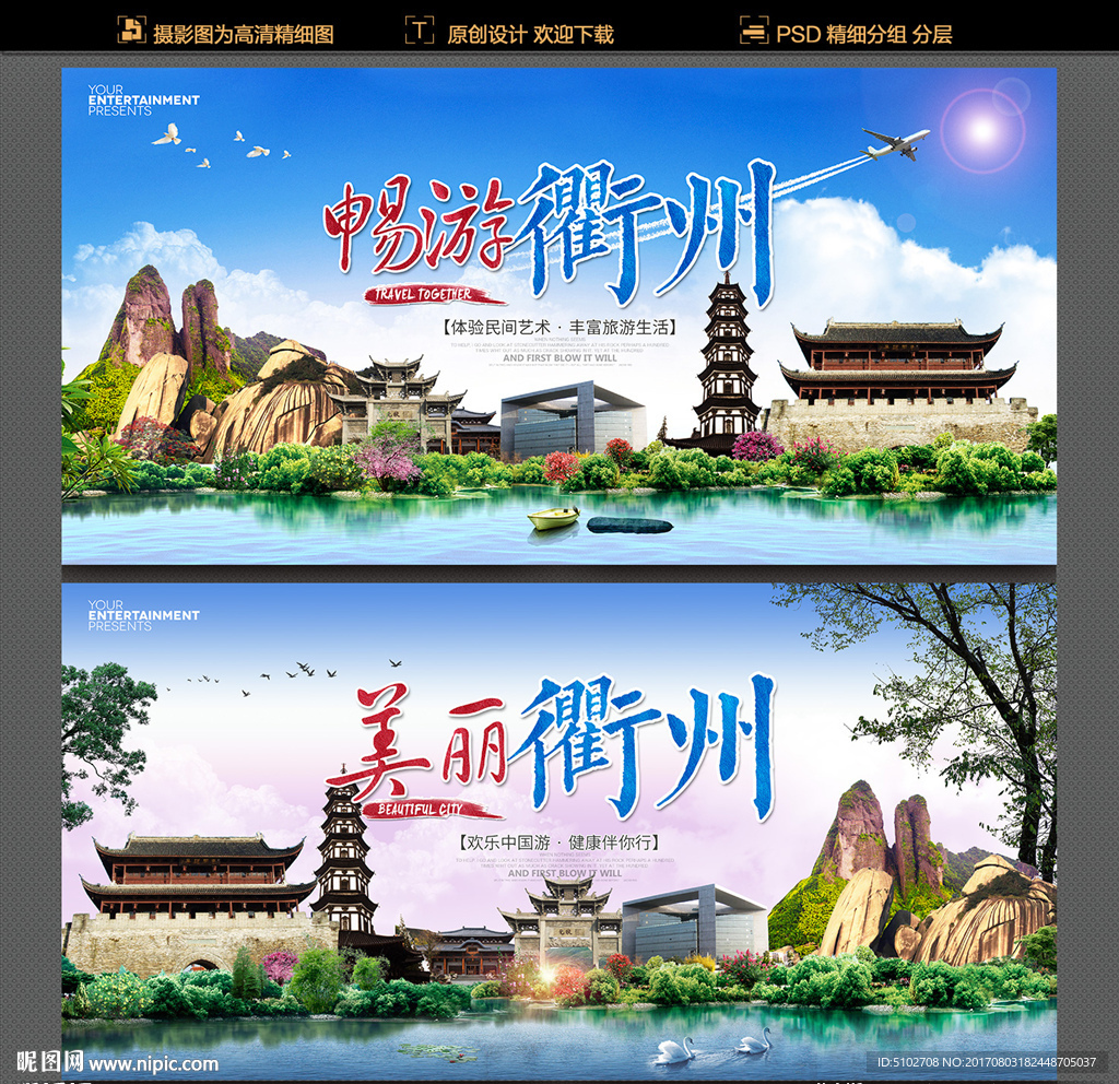 衢州