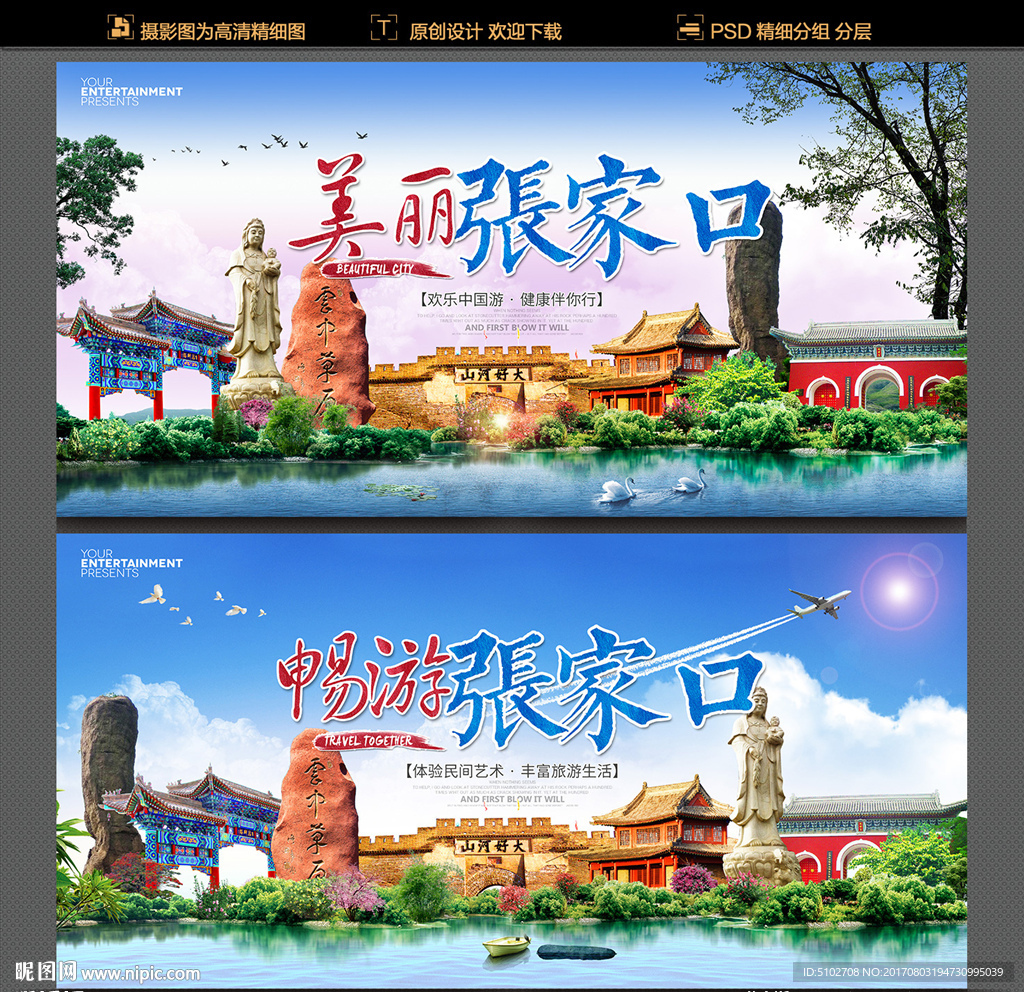 张家口