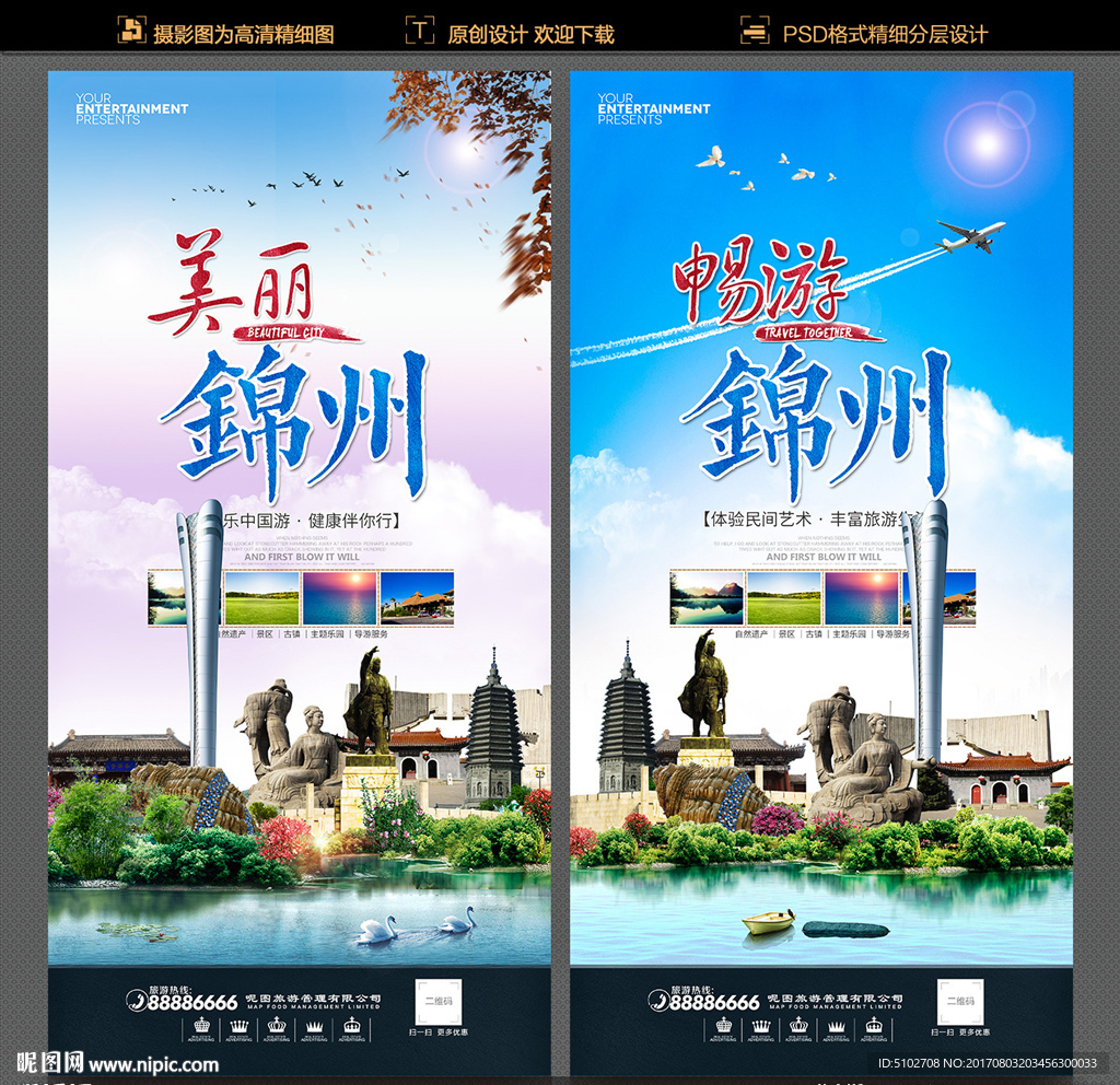 锦州