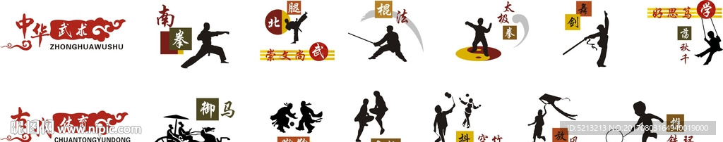古今体育武术文化墙