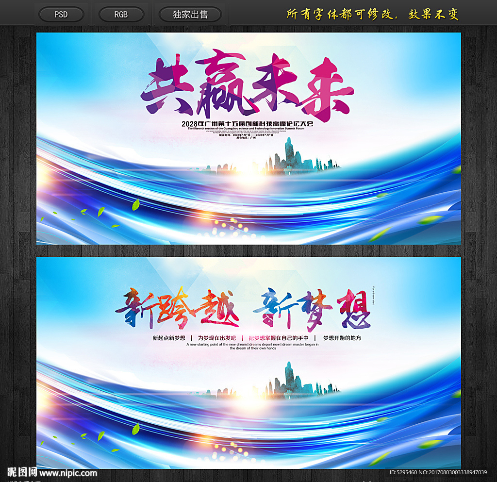 会议背景
