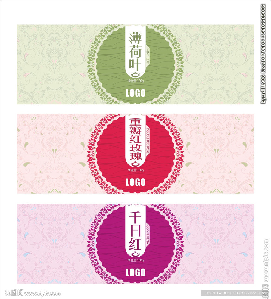 花茶瓶贴
