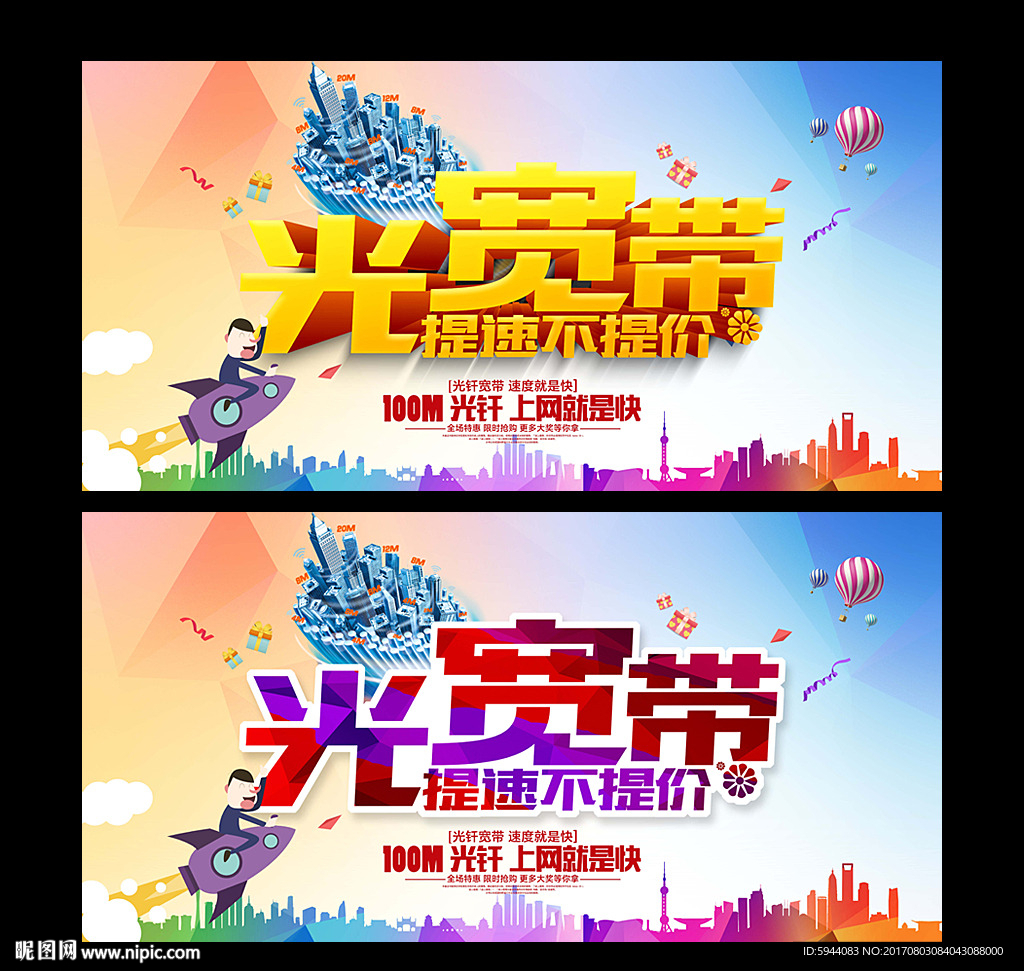 宽带