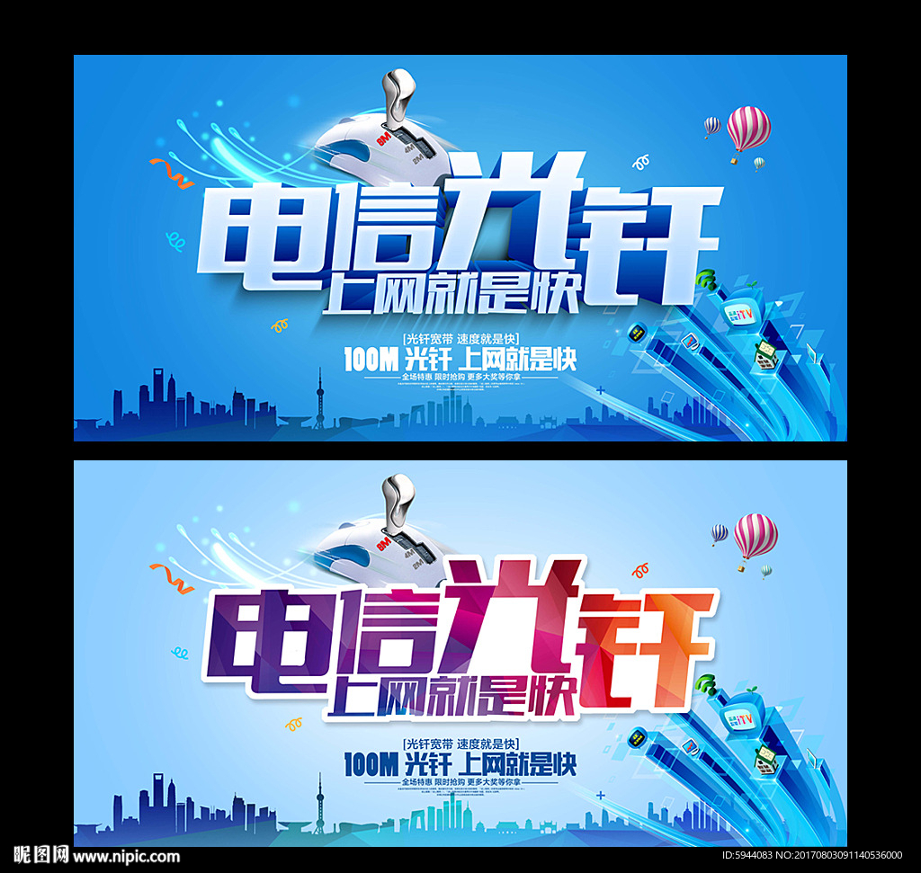 宽带