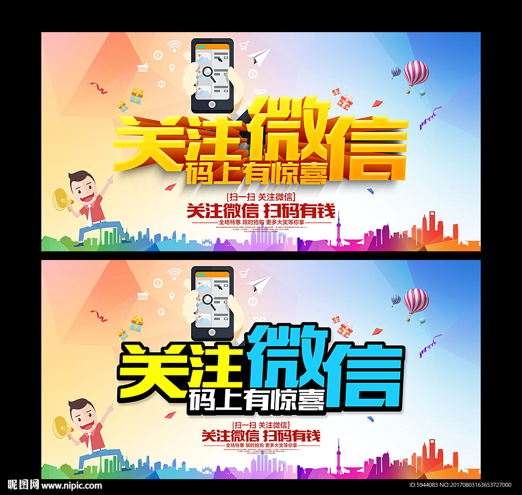 微信