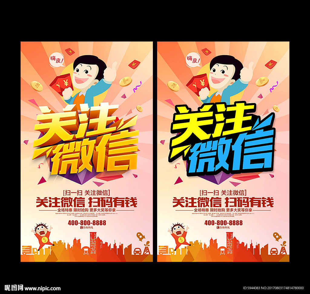 微信