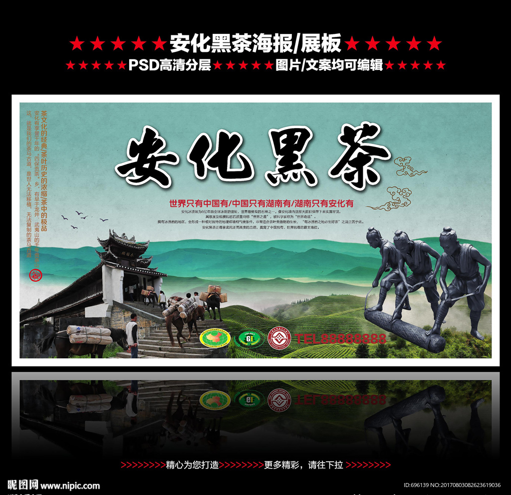 黑茶
