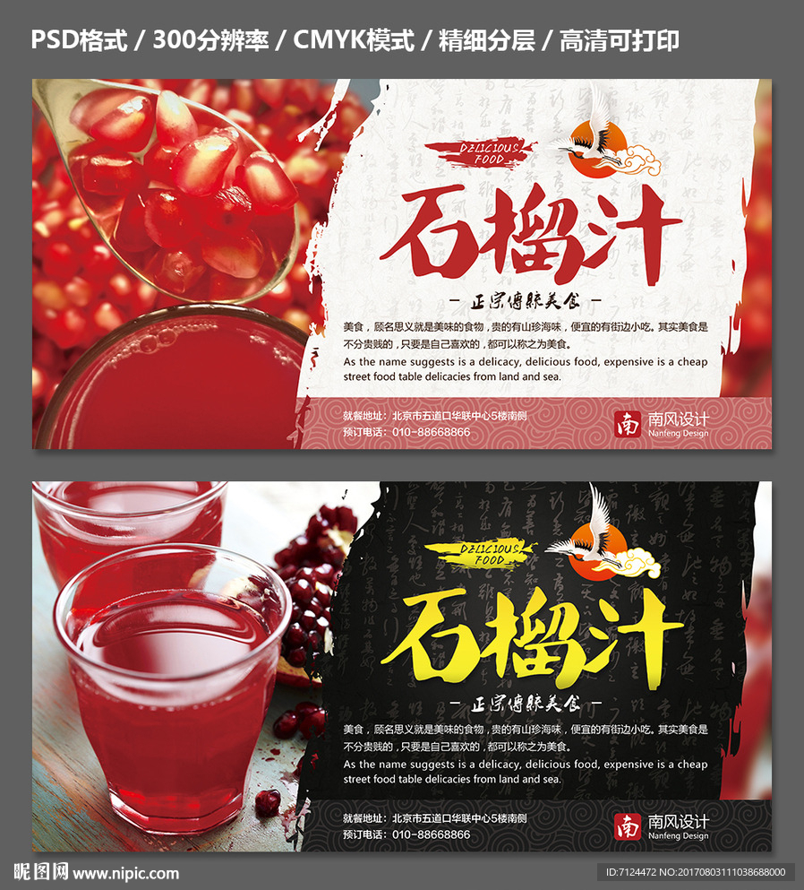 石榴汁
