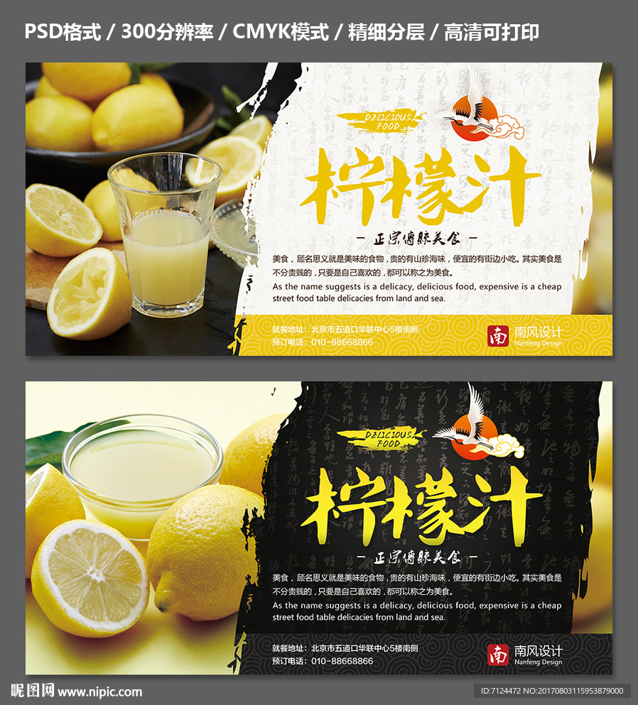 柠檬汁