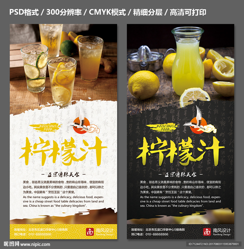 柠檬汁