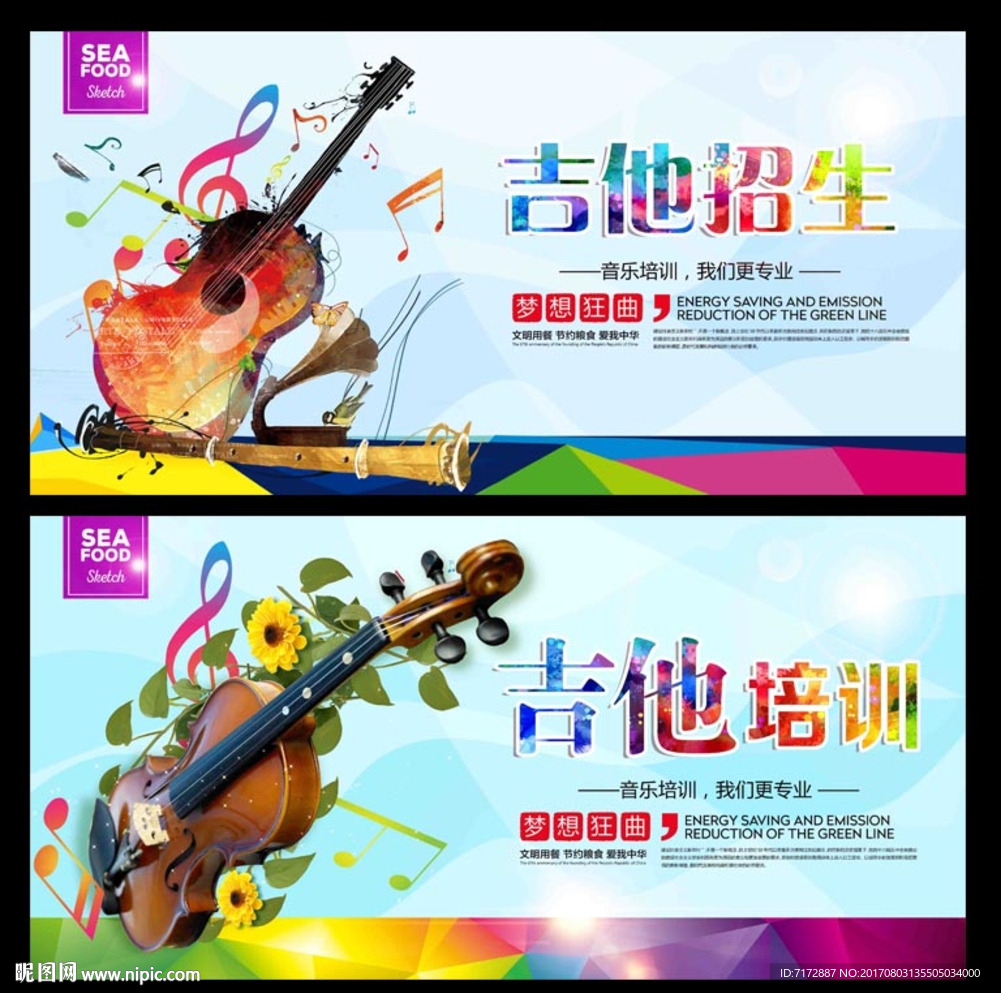 吉他