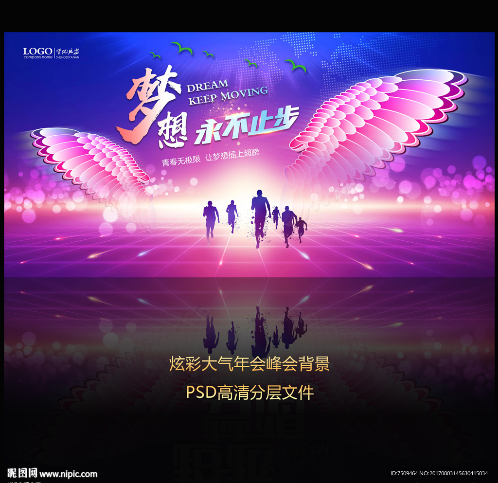 梦想