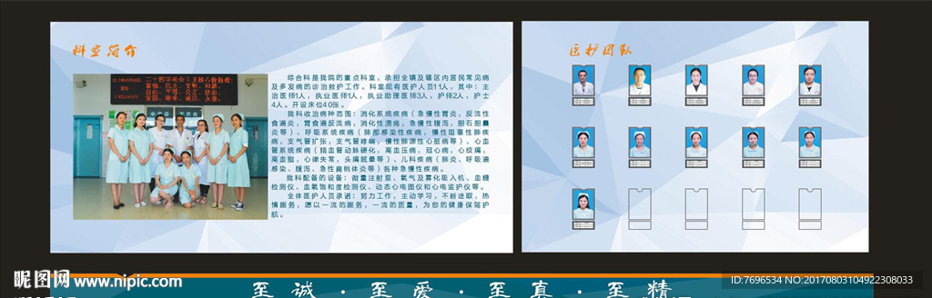 科室简介