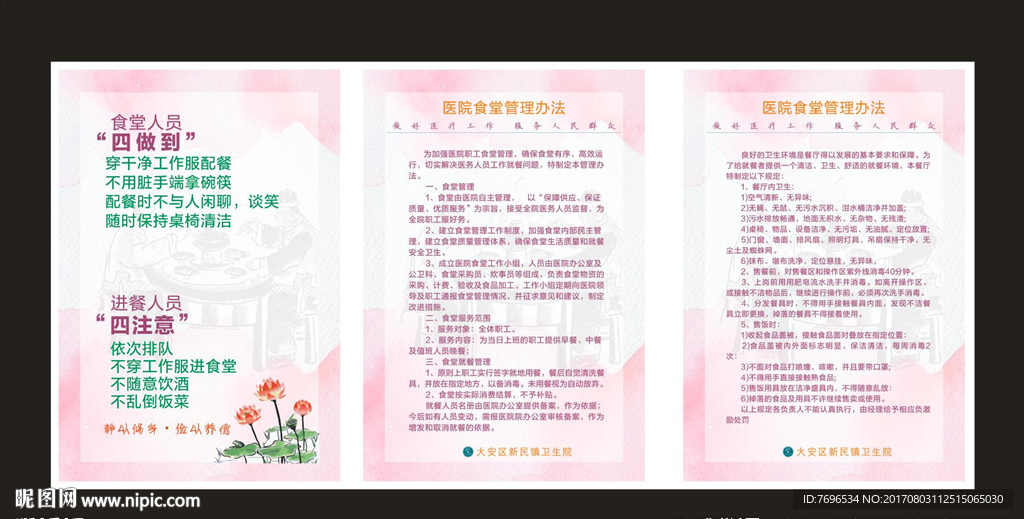 医院食堂