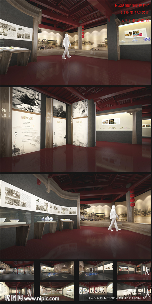 历史人文展厅