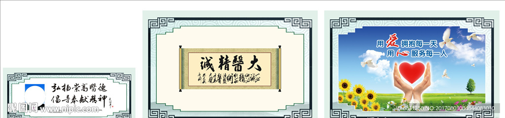 医院广告