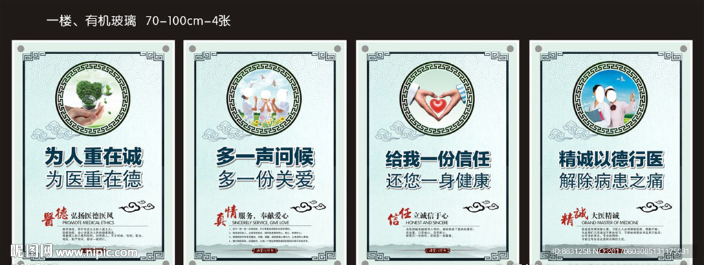 医院形像 医院广告