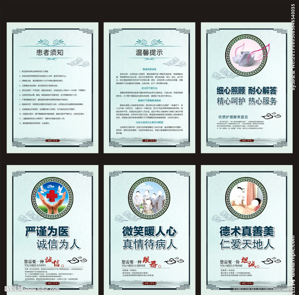医院广告