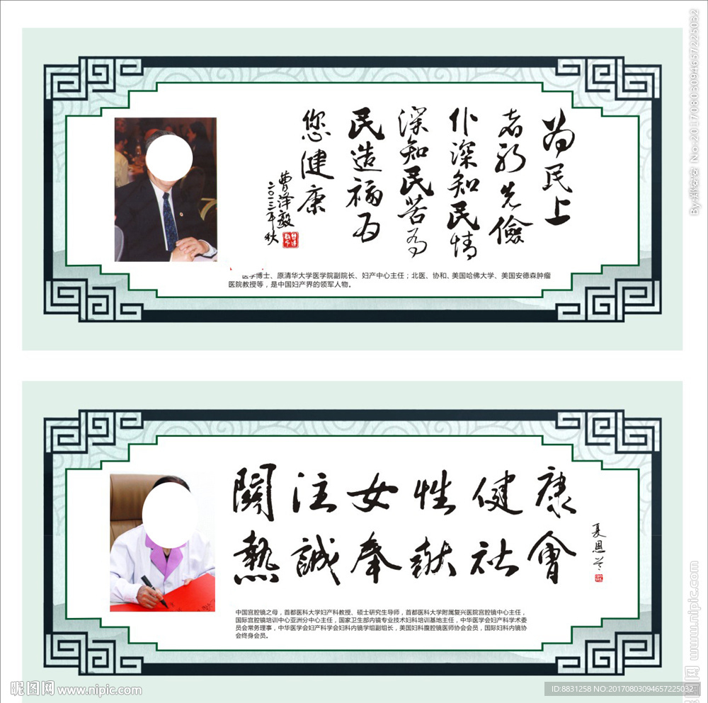 医疗广告